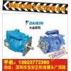 DAIKIN V38A4RX-95電動(dòng)泵