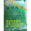 全國唯一藥用山梨酸鉀甜味劑/陜西獨家有批件 1kg/袋