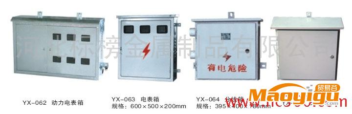 供應電表箱