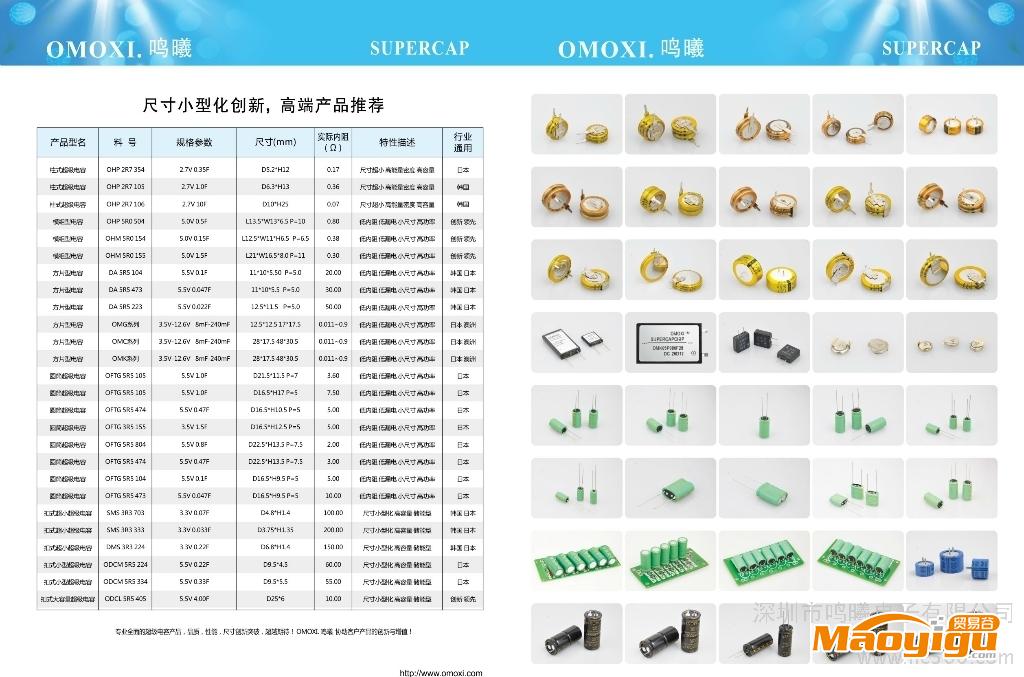 供應(yīng)超級(jí)電容DA SM DMS DCS DCL DR HP各系列