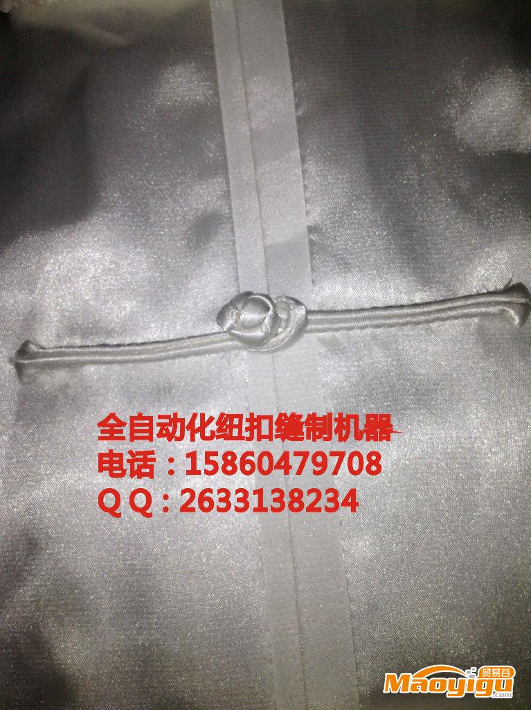 供應(yīng)紐扣自動(dòng)化縫制機(jī)電話(huà)：15860479708表演服