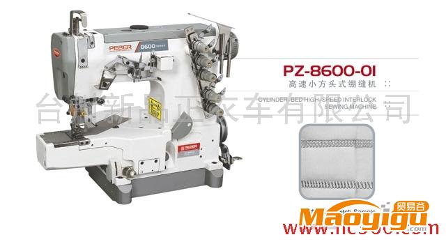 供應繃縫機PZ-8600-01 多針機 亮片機 工業(yè)暗縫機