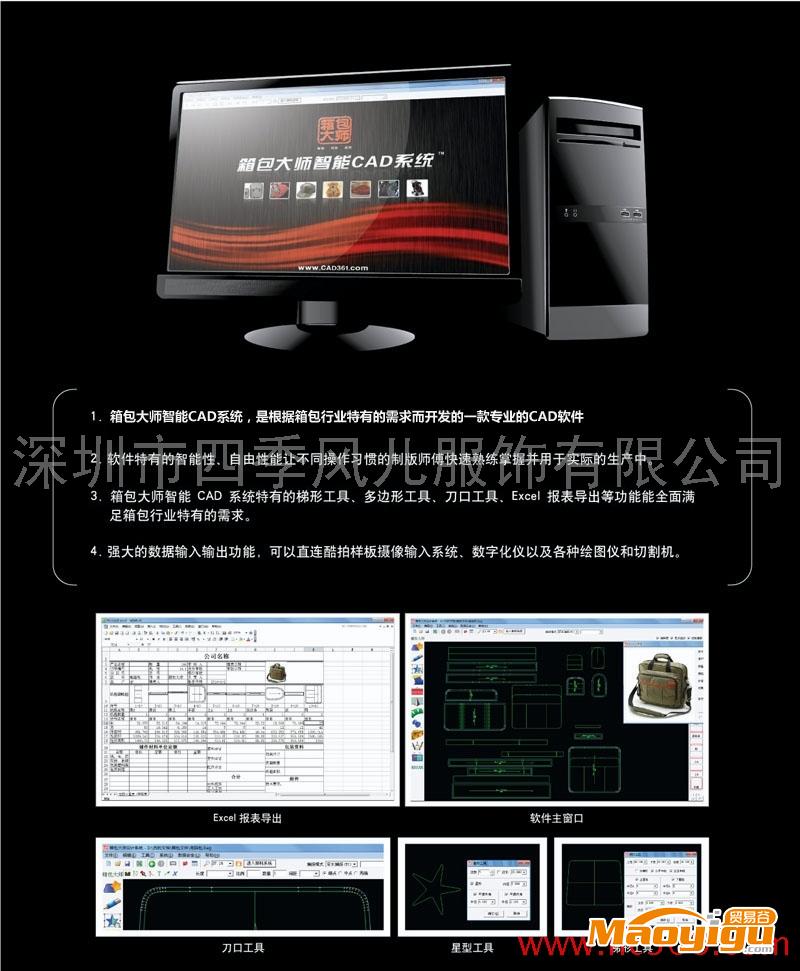 供應(yīng)服裝大師箱包大師智能CAD系統(tǒng)