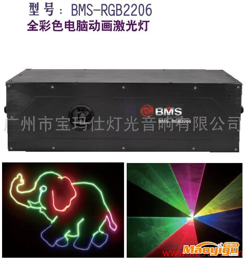 供應(yīng)BMS-RGB2206舞臺燈光 激光燈 搖頭燈 舞臺設(shè)備 全彩電腦動畫激光燈