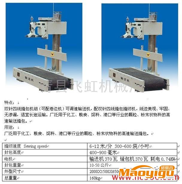 供應(yīng)FH6-35自動(dòng)化輸送封包機(jī)