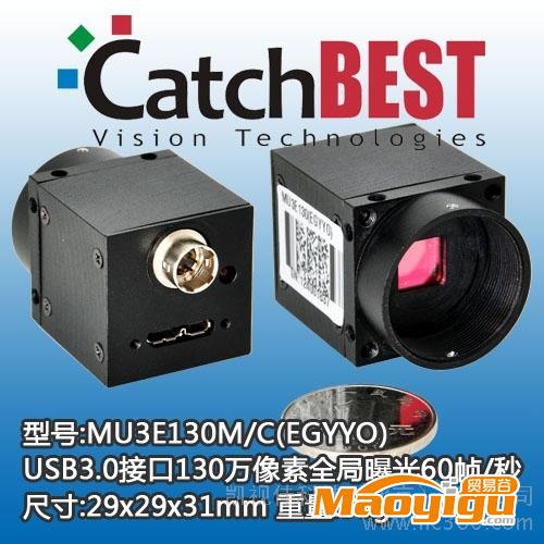 供應(yīng)CatchBESTmu3e130m/c(egyyo)高速工業(yè)攝像頭