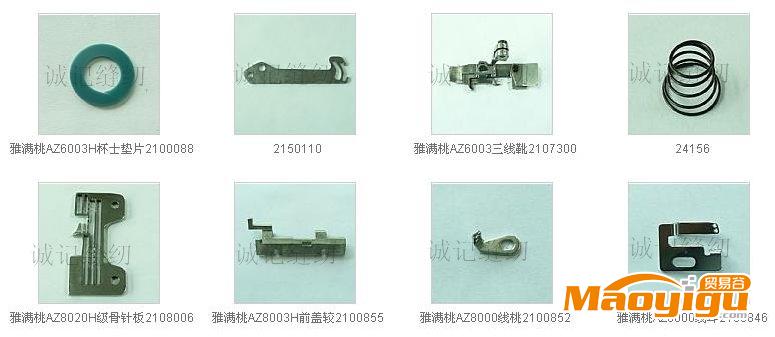 供應(yīng)廠家直銷金輪牌平縫機(jī)CS-243全套零配件