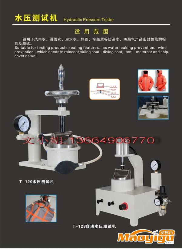 供應俊百T-120水壓測試機 手動水壓機