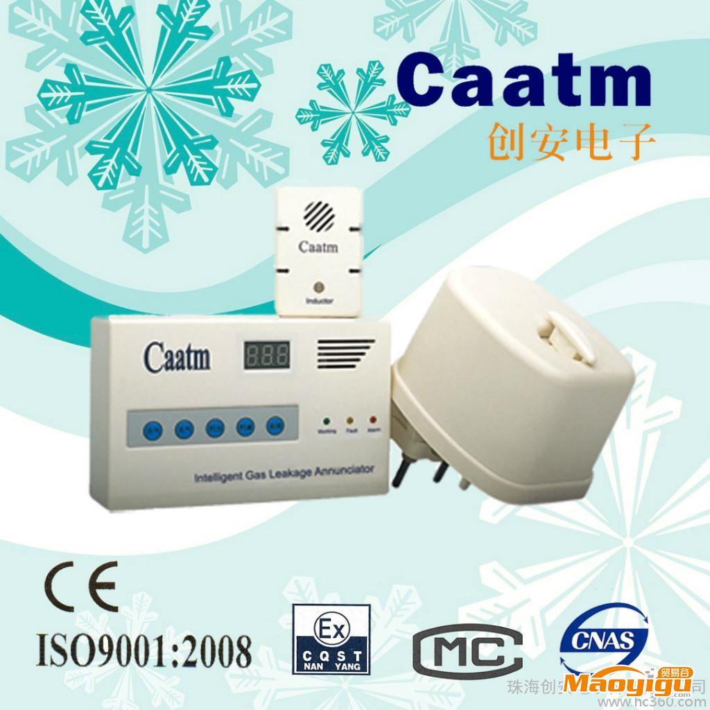 供應(yīng)CaatmCA-388A智能報警器