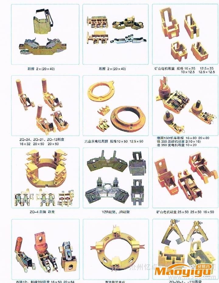 供應(yīng)憶卓標(biāo)準(zhǔn)齊全，按圖紙定做電機(jī)刷握