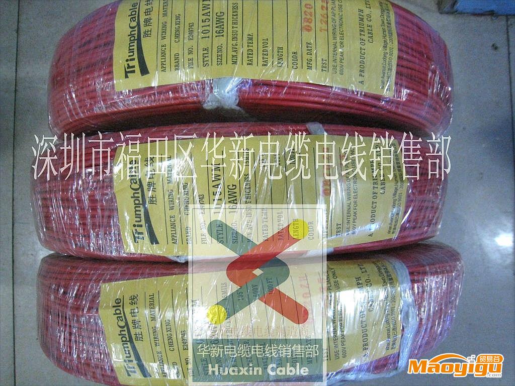 供應(yīng)1015 8AWG～24AWG電子線(xiàn)