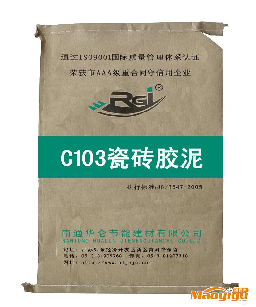 供應(yīng)蘇通華侖C103  C103F多用途柔性瓷磚膠   20KG/袋