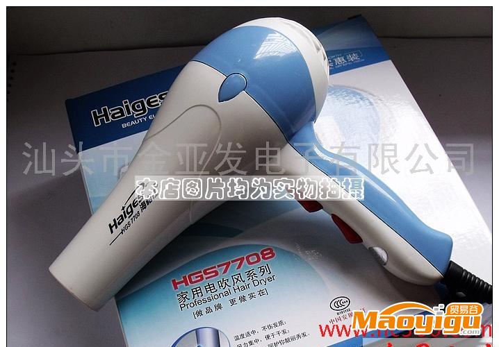 Haiges海格仕家用HGS7708 不可折疊型吹風(fēng)機(jī) 超值實(shí)惠裝 1200W