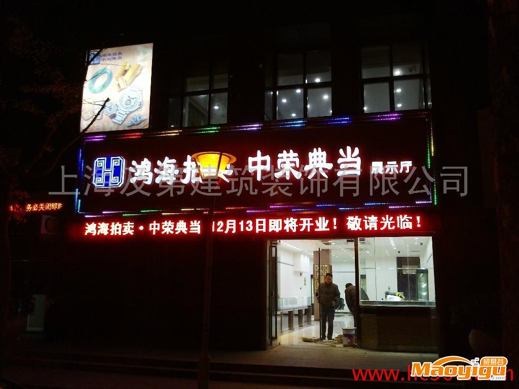 供應及第c-11典當展示廳