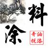 供應(yīng)塑料油漆，塑鋼漆,特種涂料