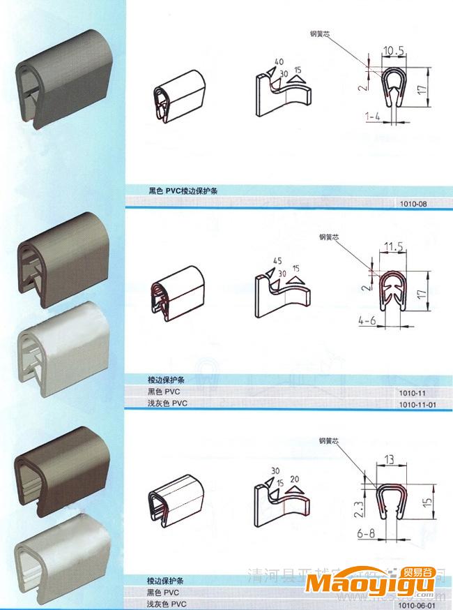 供應清河縣亞越密封有限公司封邊條汽車封邊條