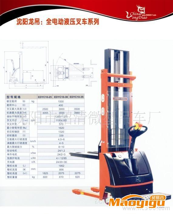 全電動(dòng)叉車 出口統(tǒng)一蓄電池