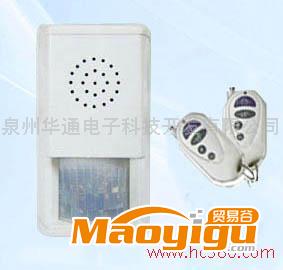 供應(yīng)華通HT610防盜報(bào)警器，電子狗，家用報(bào)警器，