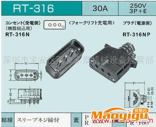 供應現(xiàn)貨供應日本進口泰和200V250A叉車充電插頭插座