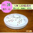 供應(yīng)LED吸頂燈 12W只售37元，質(zhì)保兩年！