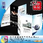 印刷折頁 定制折頁 廣告折頁 精美折頁 海報折頁 企業(yè)折頁