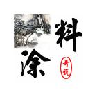 供應(yīng)玻璃處理劑，玻璃鋼漆，玻璃漆，玻璃油漆，奇銳特種涂料