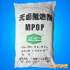 供應環(huán)保型無鹵阻燃劑 MPOP【廠家】