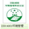 東莞長安ISO14001咨詢服務(wù)公司