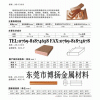 高硬度鉻鋯銅帶材，高導(dǎo)熱鉻鋯銅板，進(jìn)口C18200鉻鋯銅棒