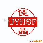 供應(yīng)慧聰網(wǎng)優(yōu)質(zhì)供應(yīng)商推薦企業(yè) 棲霞佳運滑石粉 填充母料專用透明