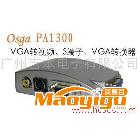 供應Osga奧斯佳PA1300