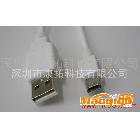 生產(chǎn)USB2.0數(shù)據(jù)線，USB2.0對MICRO 5pin，電腦連接線