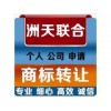 中國(guó)商標(biāo)注冊(cè)查詢南通商標(biāo)注冊(cè)南通海門注冊(cè)中心