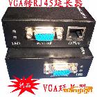 供應sgo斯格VGA-RJ45VGA延長器