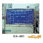 提供服務(wù)鑫錦達(dá)DX-001。004。012宣傳欄燈箱