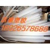 PVDF 進(jìn)口PVDF 國(guó)產(chǎn)PVDF