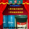 銷售青島CALTEX CANOPUS 68工業(yè)循環(huán)油