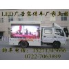 貴州LED宣傳|LED廣告車｜LED廣告宣傳車|廣告宣傳車找湖北程力姚金安