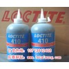 新款直銷樂泰410膠水 loctite410