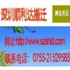 深圳坪山新區(qū)搬家公司，大小家庭搬運(yùn)21523532柜式空調(diào)安裝，叉車租賃