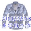 北京西服定做，訂做男女白領(lǐng)西服，團(tuán)體西服量體