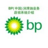 石油、化工、能源  BP透平能X 32XEP渦輪機油，BP透平能X 46XEP渦輪機油