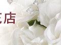 網(wǎng)絡(luò)鮮花背后藏“貓膩”