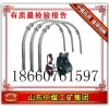 36U型鋼支架，U型鋼支架規(guī)格，U型鋼支架生產(chǎn)廠家