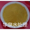 丨聚合硫酸鐵丨凈水產(chǎn)品，熱銷中