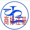 哪里可以查詢商標(biāo)名字