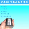 陽江GPS定位器丨GPS汽車衛(wèi)星定位系統(tǒng)丨廣州GPS直銷