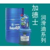 北京銷售  加德士導(dǎo)軌油32，Caltex Way Lubricnt 32，68，220