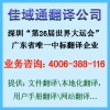 文件翻譯，用戶手冊翻譯,佳域通17年翻譯服務(wù)經(jīng)驗