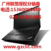 供應廣州哪里有聯(lián)想Thinkpad正規(guī)店?